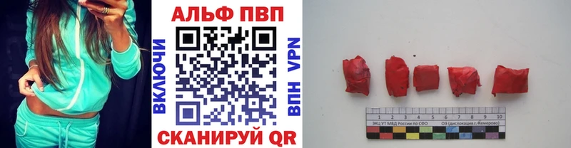 Alfa_PVP СК  магазин    Чёрмоз 