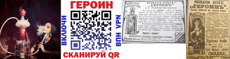 мега ONION  Чёрмоз  ГЕРОИН VHQ 
