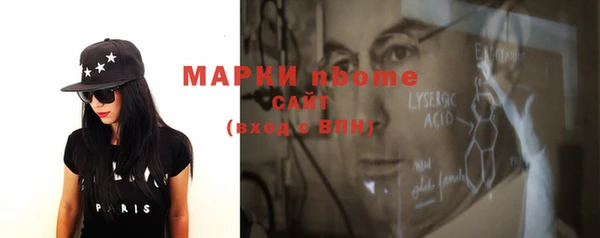 марки nbome Арсеньев