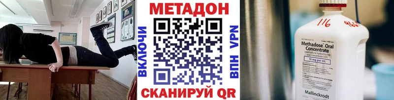 МЕТАДОН VHQ  сайты даркнета наркотические препараты  Чёрмоз 