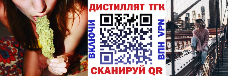 ТГК вейп с тгк Чёрмоз